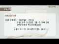 광명동산교회 2025.1.15. 수요예배 함은빈 전도사