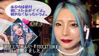 【オリリの部屋】2022年7月7日 😎 バーレスク大阪アリエちゃん