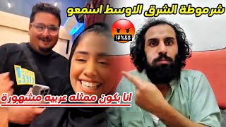 هديل مانع😂|| انا بكون ممثله عربيه مشهورة😂😂😂|| رد مصطفى المومري😅. 2025