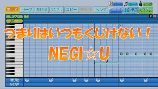 【パワプロ2023】応援歌「つまりはいつもくじけない！」NEGI☆U/ホロライブ/ジャヒー様はくじけない！ED