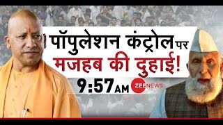 Badi Bahas Live: जनसंख्या नियंत्रण पर मजहबी सियासत क्यों? | Population Control | Bill | Law | Debate