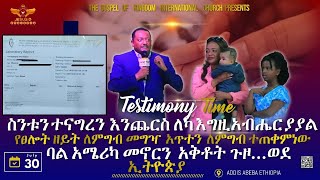 😭🇺🇸ባል ከአሜሪካ መኖርን አቅቶት በባዶ እጁ ጉዞ...ወደ ኢትዮጵያ ሚስት መውለድ አትችይም አርጠሻል አሉኝ ህክምናሽ የ45 አመት ሴት ይላል…..