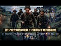 【ソ連軍による千島列島進攻】日ソ中立条約の破棄とは？ 解説 戦後 勇気 雑学 戦争と平和