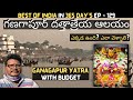 Ganagapur Dattatreya Temple full tour in telugu | Ganagapur complete information | Karnataka