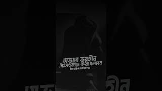 যেভাবে ভয়হীন নিঃসংকোচে কথা বলবেন। ইসলামিক মোটিভেশান ভিডিও। চিরায়ত