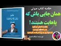 چگونه می‌توانیم در لحظه زندگی کنیم واز لحظات کوچک زندگی لذت ببریم؟7اصل برای در لحظه بودن پیشرفت کردن