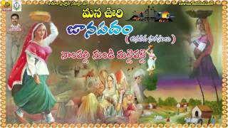 నాంపల్లి నుండి మల్లెపల్లె - Telangana Folk Songs -janapada Songs Telugu - Folk Songs Telugu