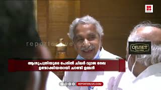 'അവർക്ക് എല്ലാ രേഖകളും കിട്ടിയിട്ടില്ലായെന്നാണ് പറയുന്നത്'