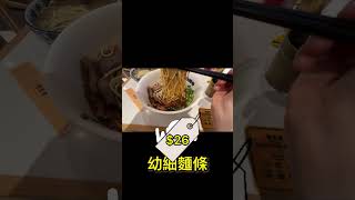 2024 深圳牛肉麵 | 陳香貴牛肉麵 | $26包免費續麵 | 福田美食 | 深圳餐廳 | 深圳好去處 | 深圳一日遊 #深圳吃喝玩樂 #hkfoodblogger #深圳 #深圳自由行