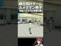 プレステで遊べる紳士向けおぱんつゲーム 夏色ハイスクル shorts