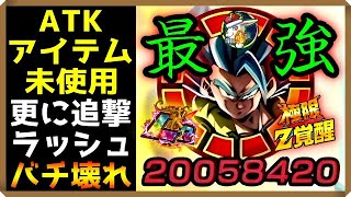 【ドッカンバトル 5242】ATK2000万からの鬼連撃とかなんなの？５周年ゴジータが壊れ過ぎました。以上です。【極限Ｚ覚醒 使ってみた Dokkan Battle】