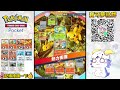 新火神蛾🔥勝率大幅提升到75%👍最強火牌構築 風速狗 u0026火神蛾【pokémon tcg pocket】