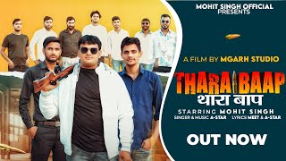 Thara Baap (Official Video ) Mohit Singh | A-STAR | New Haryanvi Songs 2024