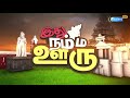 பத்திரப்பதிவு அலுவலகத்தில் லஞ்ச ஒழிப்பு போலீசார் திடீர் சோதனை