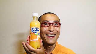 コカ・コーラ ファンタ ヨーグルラッシュ マーブルオレンジ を味わう！