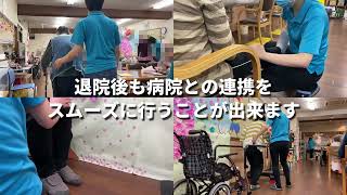 【施設紹介動画】デイサービス　花の西陣（京都市上京区）