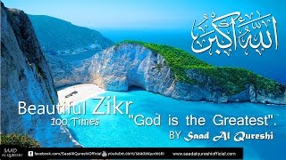 Allahu Akbar - "God is the greatest"  Beautiful ZIKR - 100x  by Saad Al Qureshi
