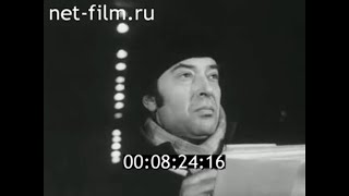 1977г. Череповец. художник А.В. Пантелеев. Вологодская обл