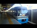 北総鉄道9100形9101編成前面展望35n快特羽田空港行き品川～京急蒲田駅間