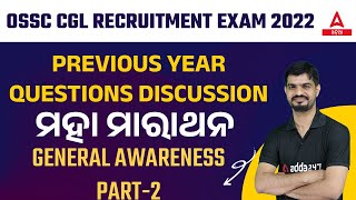 Odisha CGL Previous Year Question Paper | General Awareness #2