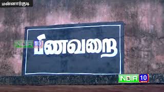 மன்னார்குடி அருகே கோட்டூர் காவலர் லியோ ஆனந்த் மீது வேன் மோதி சம்பவ இடத்திலேயே உயிரிலப்பு .