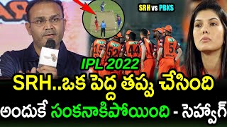 Virender Sehwag Analysis On SRH Failure In IPL 2022|SRH vs PBKS Match 70|IPL 2022 Latest Updates
