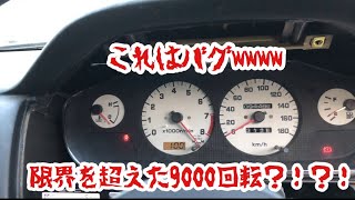 #5 S14シルビアあるある？！ タコメーターを修理してみよう！