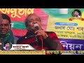 চোরেরা খায় কোরমা পোলাও সাধু ঘুরে দারে দারে শিল্পী সুনীল কর্মকার হযরত মিডিয়া hazrat media