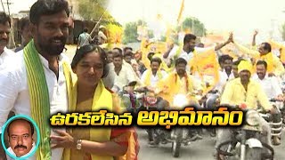 Paritala Sriram Fans Mind Blowing Rally - Distodaynews