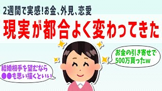 お金も恋愛も一緒！引き寄せる方法は同じです。ゆっくり【 潜在意識 引き寄せの法則 】おまけアファ