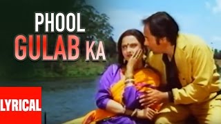 Phool Gulab Ka Lyrical Video | Biwi Ho To Aisi | Anuradha Paudwal, Mohd. Aziz | Rekha, Farooq Shaikh