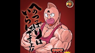 おじさん世代機　CRタイガーマスク２　CRキン肉マン２