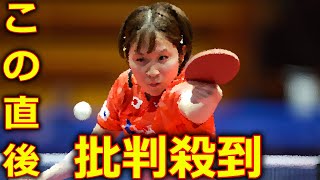 【WTT】平野美宇の優勝に批判殺到。許せない（卓球　コンテンダーザグレブ2023 孫頴莎　スンイーシャ　中国　ハイライト）