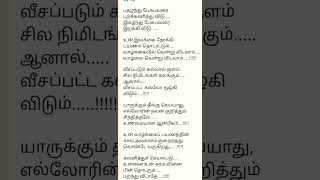 , இன்றைய சிந்தனை 🤔