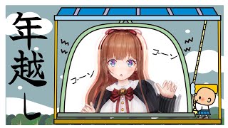 【年越し雑談】２０２２年も楽しかったな！！🍒【Vtuber #花京院ちえり】