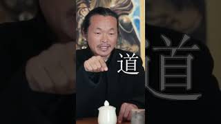 The Dao symbol explained by Master Gu