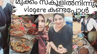 മുക്കത്തെ ഫുഡ് മേളയിൽ ഞാൻ പോയപ്പോൾ #rincy #youtube