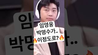 임영웅 박명수가 이정도로?🤭영웅시대 영시 건행! 고척돔 리사이틀 콘서트! 퇴근길 강아지 실물 시월이 라방 잔망미 인성,뉴스,미담,어머니,할머니,여자친구,결혼 | 쇼츠,shorts