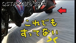 京葉スピードランドでＱstarz使って、動画に貼ってみた！【NSR50】Qstarz will use it and run through a circular course.