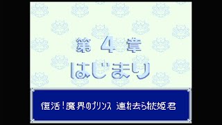 #11 ドカポン３２１地元の友達とプレイしてみた。【レトロゲーム実況】