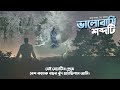 ভালোবাসি শব্দটি • আবু জাফর মোঃ ছালেহ্ এর কবিতা • আবৃত্তি মাহবুবুর রহমান টুনু • mahbubur rahman tunu