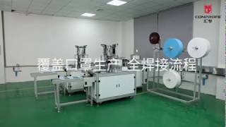 Introdution of Ultrasonic Welding System