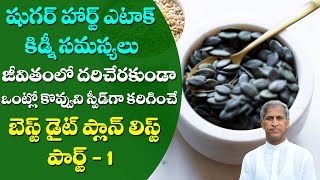 Best Fat Burn Diet Plan | Obesity Top Diet Plan List | Dr Manthena Satyanarayana Raju Videos