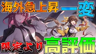 【崩壊スターレイル】】2.4末日/星4攻略\