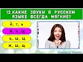 ТЕСТ на ШКОЛЬНЫЕ ЗНАНИЯ. Проверь себя. Империя Тестов