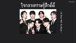 เนื้อเพลง ใจกลางความรู้สึกดีดี - เอ๊ะ จิรากร -