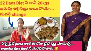 Day 22 Intermittentfasting 16:8||నేను 22 Daysలో 20kgs తగ్గినట్టు వున్నా||మీరు కూడా ఇలాగే చెయ్యండి 😲