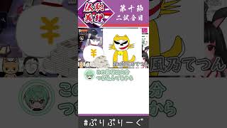 【雀魂】#ぷりぷりーぐ 第10節2試合目 sato1015　天兎の壺の効果！【切抜き】 #shorts