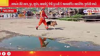 ચક્રવાત ન્યૂઝ | જાફરાબાદ જેટી વિસ્તાર ખાતે વાવાઝોડા અંગેની મોકડ્રિલ યોજાઈ