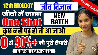 Class 12th chapter 1 जीवों में जनन Bihar Board | 12th Biology Chapter 1 In Hindi Bihar board